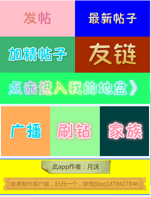 qq截图20140716180030
