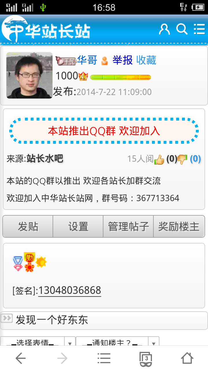 截屏_20140722_165856