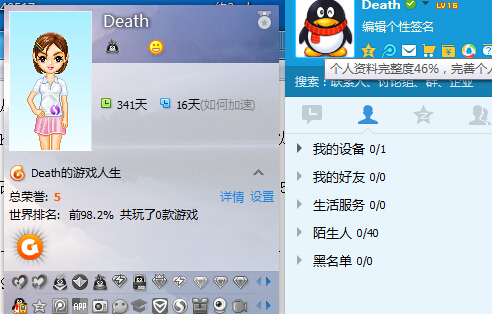 qq截图20140727121132