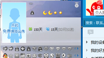 qq截图20140727121826