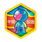 淘宝网上的部份勋章