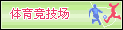一些常用栏目LOGO图标