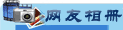 一些常用栏目LOGO图标