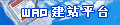 一套wap网站管理后台的图标