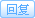 八个按钮类的图标