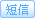 八个按钮类的图标